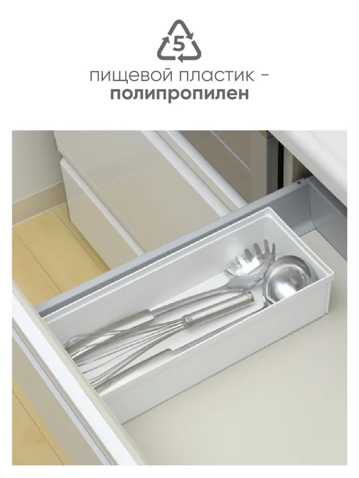 Richell Лоток для столовых приборов органайзер 35х14х7,6 см, 35x14x7.6 см, фото 3