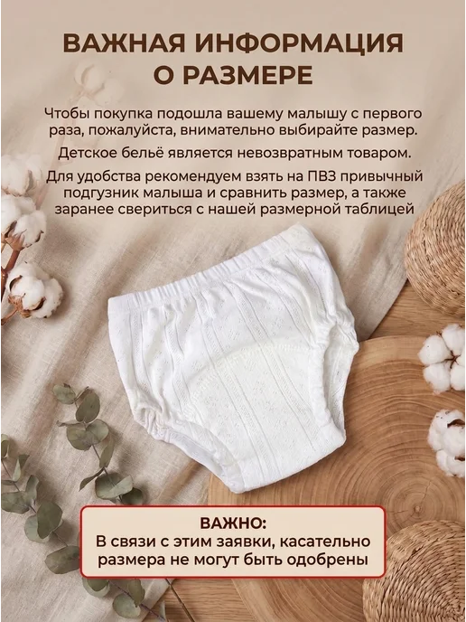 foxxxy triA Трусики для приучения к горшку набор 4 штуки, белый, фото 2