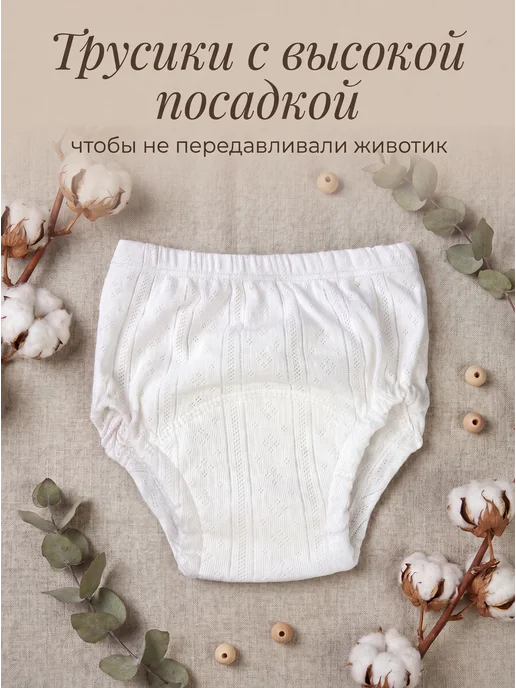 foxxxy triA Трусики для приучения к горшку набор 4 штуки, белый, фото 3