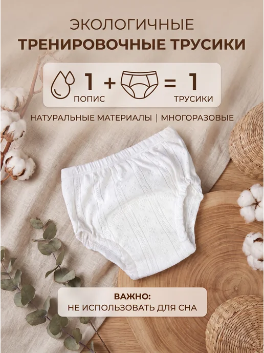 foxxxy triA Трусики для приучения к горшку набор 4 штуки, белый, фото 5
