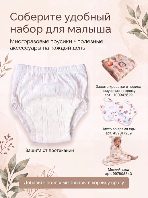 foxxxy triA Трусики для приучения к горшку набор 4 штуки, белый, фото 7