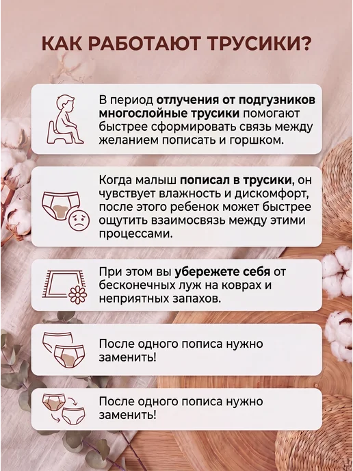 foxxxy triA Трусики для приучения к горшку набор 4 штуки, белый, фото 8