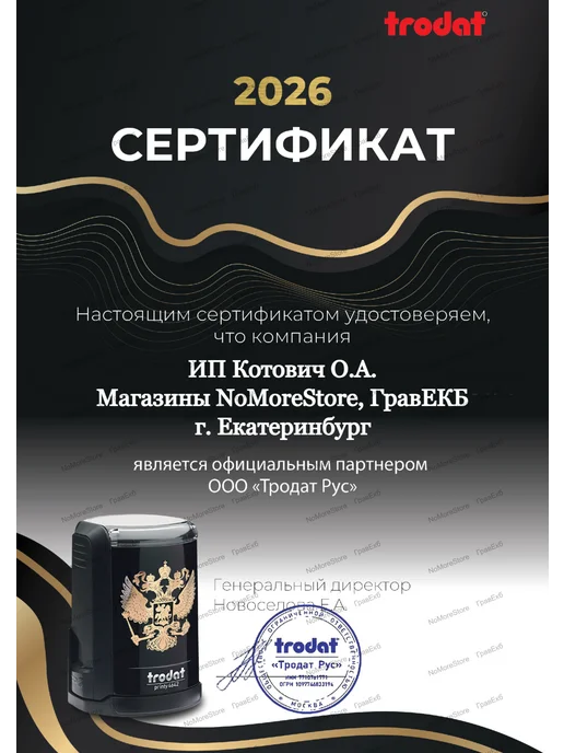 NoMoreStore Штамп "Оплачено", дата подпись, автоматический, черный, фото 5