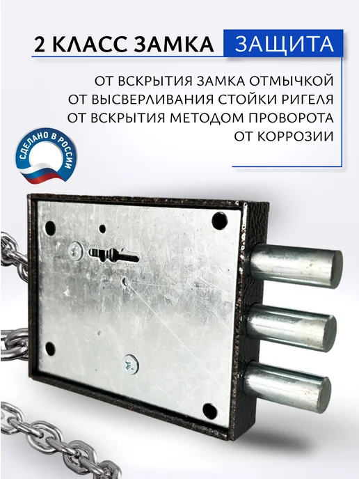 Сенат Замок накладной для входной двери, калитки уличный ЗНС-10-21, 4 шт, фото 3