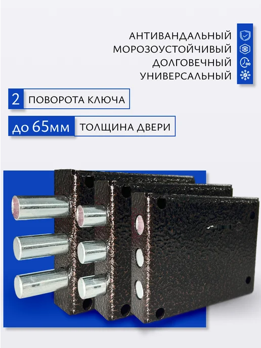 Сенат Замок накладной для входной двери, калитки уличный ЗНС-10-21, 4 шт, фото 4