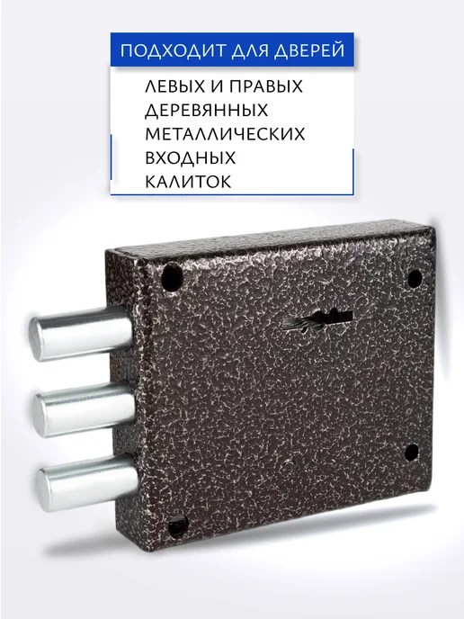 Сенат Замок накладной для входной двери, калитки уличный ЗНС-10-21, 4 шт, фото 5
