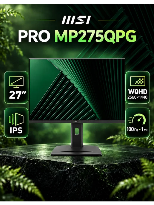 MSI 27" Монитор MP275QPG, IPS, 2560x1440, 100Гц (9S6-3PC39M-069), 2560x1440