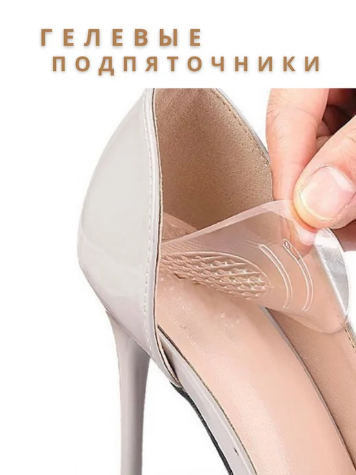 KimArt Напяточник силиконовый гелевые стельки Пяткоудерживатель, белый, фото 2