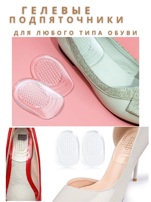 KimArt Напяточник силиконовый гелевые стельки Пяткоудерживатель, белый, фото 3