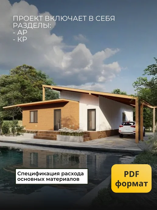 Хородом Проект одноэтажного современного дома 88 м2 с 2 спальнями, вариант, фото 4