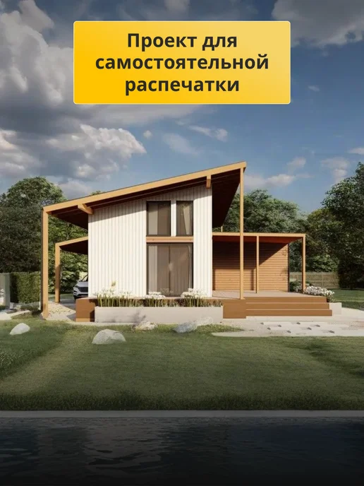 Хородом Проект одноэтажного современного дома 88 м2 с 2 спальнями, вариант, фото 5