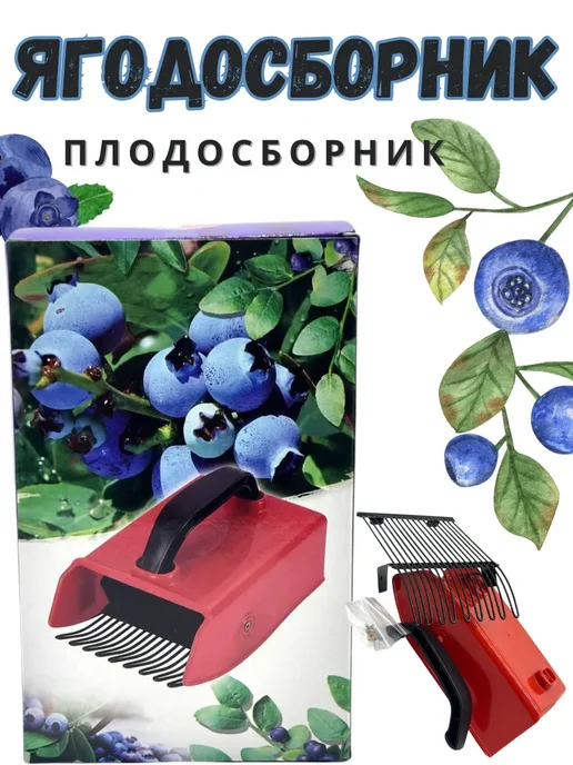 Tatia плодосборник для ягод ручной комбайн для сбора с заслонкой, черный