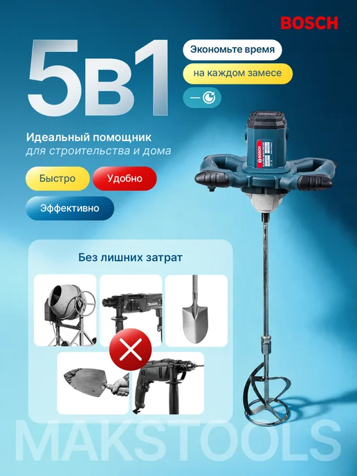 Миксер строительный для раствора электрический, синий, фото 5