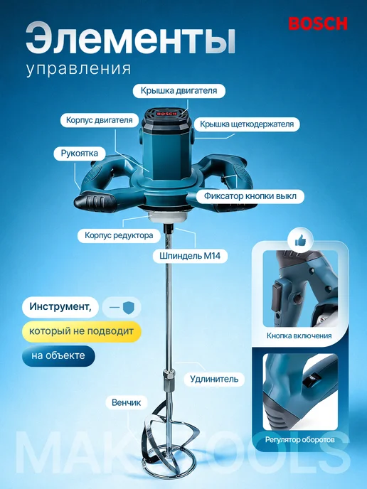 Миксер строительный для раствора электрический, синий, фото 8