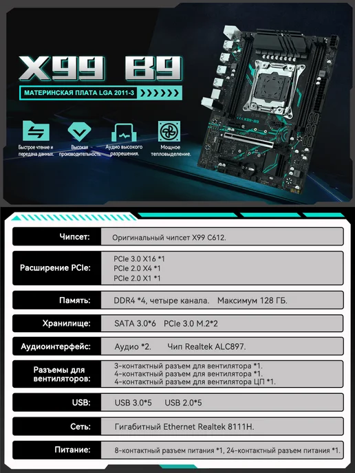 Machinst X99 Материнская плата B9 LGA 2011-3 DDR4 128GB MAX M-ATX, 128 ГБ, фото 2