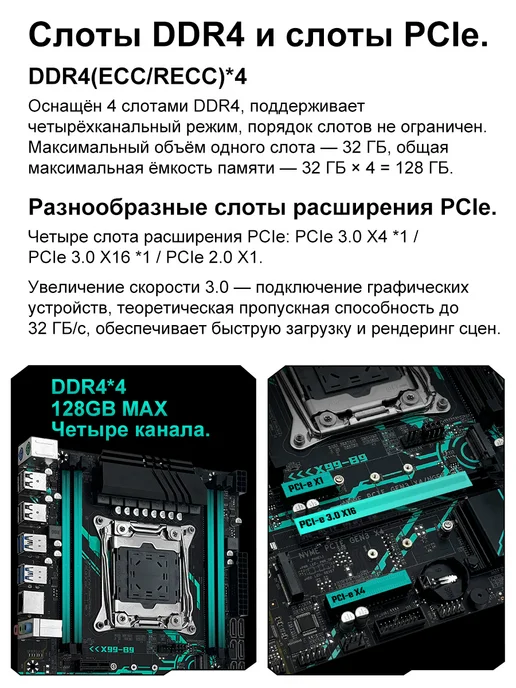 Machinst X99 Материнская плата B9 LGA 2011-3 DDR4 128GB MAX M-ATX, 128 ГБ, фото 8