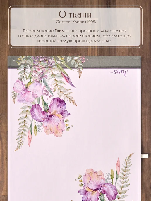Lefard Кухонные полотенца с петелькой 40x60 см 2 шт Ирисы, 40x60 см, 2 шт, фото 8