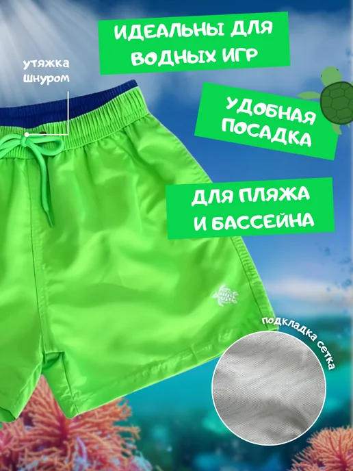 BeSTиль Шорты пляжные для плавания, зеленый, фото 2