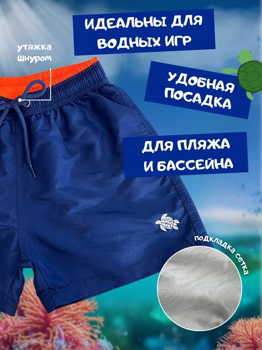BeSTиль Шорты пляжные для плавания, синий, фото 2