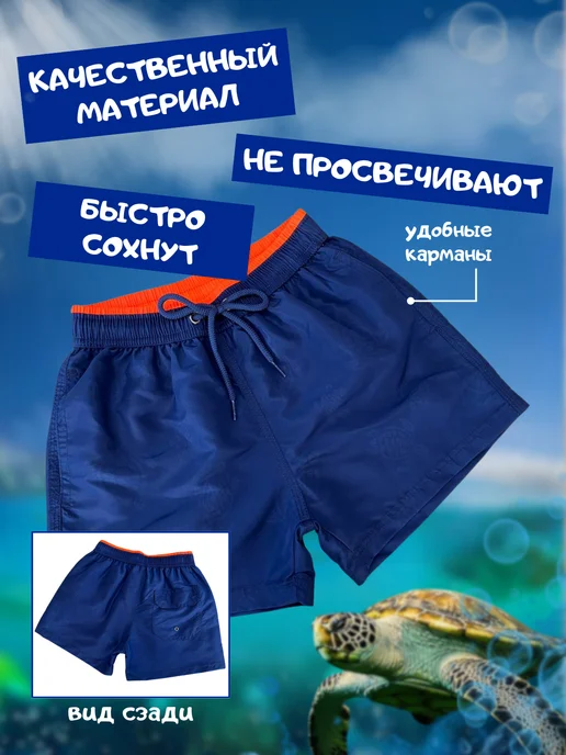 BeSTиль Шорты пляжные для плавания, синий, фото 3