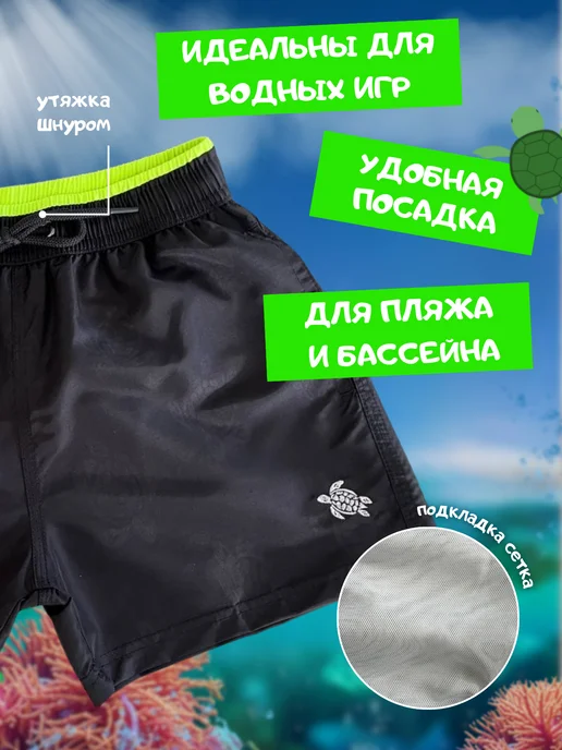 BeSTиль Шорты пляжные для плавания, черный, фото 2