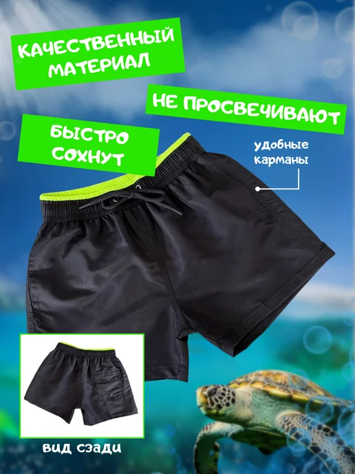 BeSTиль Шорты пляжные для плавания, черный, фото 3