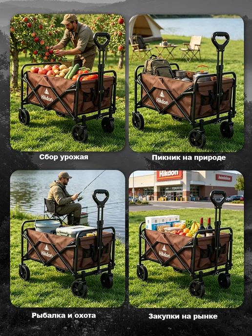 hikdori Тележка садовая складная для кемпинга, вариант, фото 8