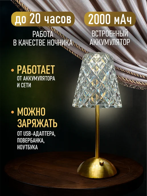 Aura Лампа настольная беспроводная светодиодная хрусталь золото, золотой, фото 2