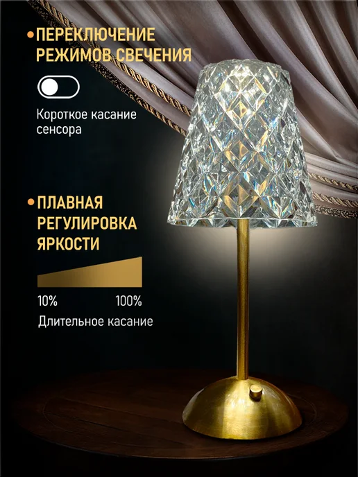 Aura Лампа настольная беспроводная светодиодная хрусталь золото, золотой, фото 3