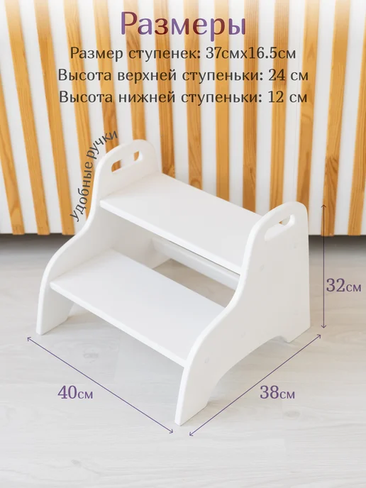 YeeHoo Табурет стремянка, ступенька детская, подставка для ног, белый, фото 2