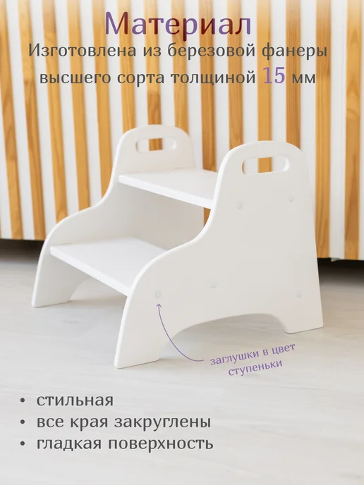 YeeHoo Табурет стремянка, ступенька детская, подставка для ног, белый, фото 3
