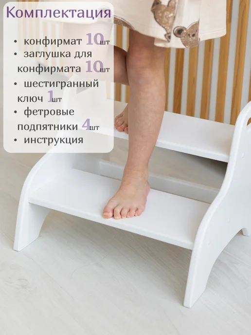 YeeHoo Табурет стремянка, ступенька детская, подставка для ног, белый, фото 7