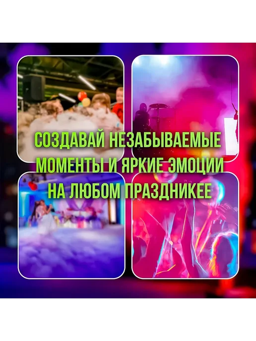 Disco Fog Жидкость для генератора дыма LIGHT водная 5 литров, вариант, фото 2