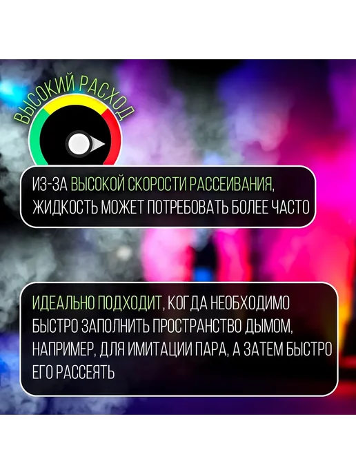 Disco Fog Жидкость для генератора дыма LIGHT водная 5 литров, вариант, фото 5
