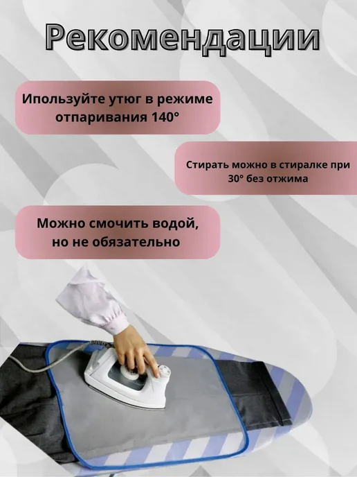 КосмоДи Сетка для глажения утюгом защита одежды, белый, фото 2