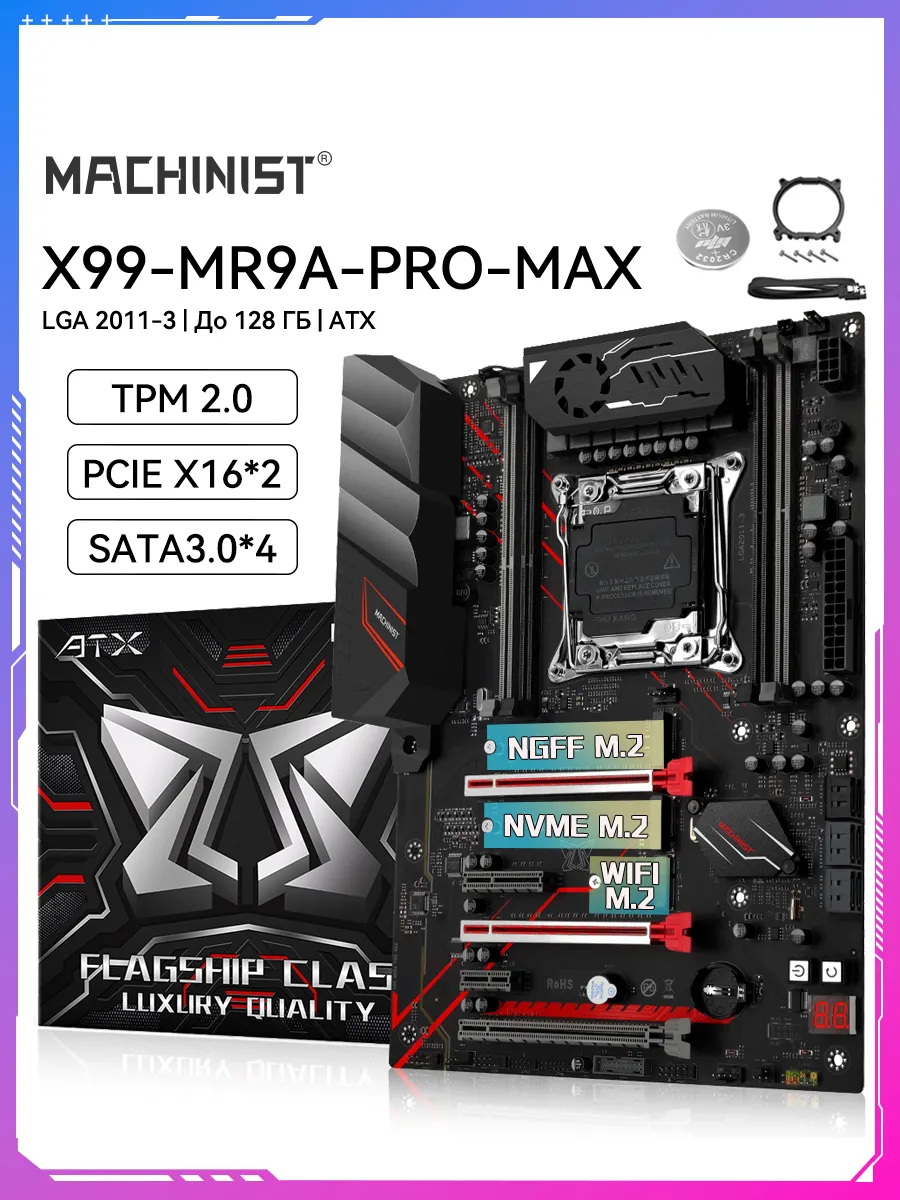 Machinst MACHINIST X99 MR9A PRO MAX Материнская плата LGA 2011-3