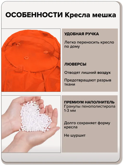 MOXXOW Кресло мешок большое взрослое 4XL Оксфорд, оранжевый, фото 4