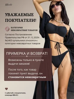 BBird's Купальник раздельный тройка бандо с пушап - фото 10