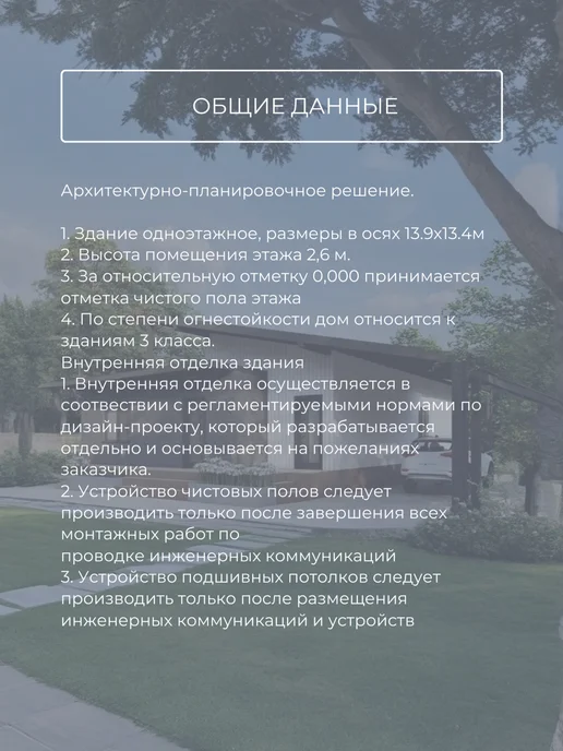 Хородом Проект одноэтажного каркасного дома 88 м2, вариант, фото 4