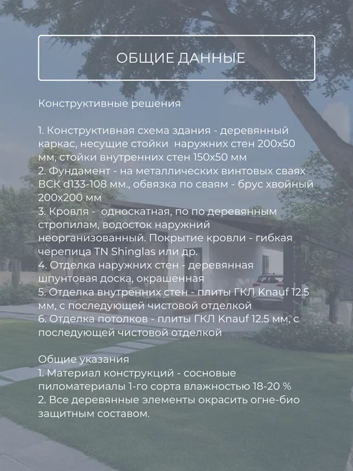 Хородом Проект одноэтажного каркасного дома 88 м2, вариант, фото 5
