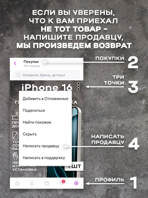 Защитная гидрогелевая пленка на экран REDMI NOTE 13 13PRO, вариант, фото 6