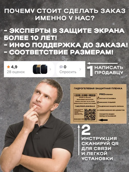 Защитная гидрогелевая пленка на экран REDMI NOTE 13 13PRO, вариант, фото 7