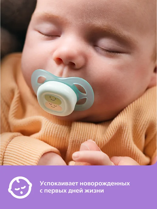 Philips AVENT Соска-пустышка для новорожденных 0+ мес, с контейнером, 2 шт, 2 шт, фото 3