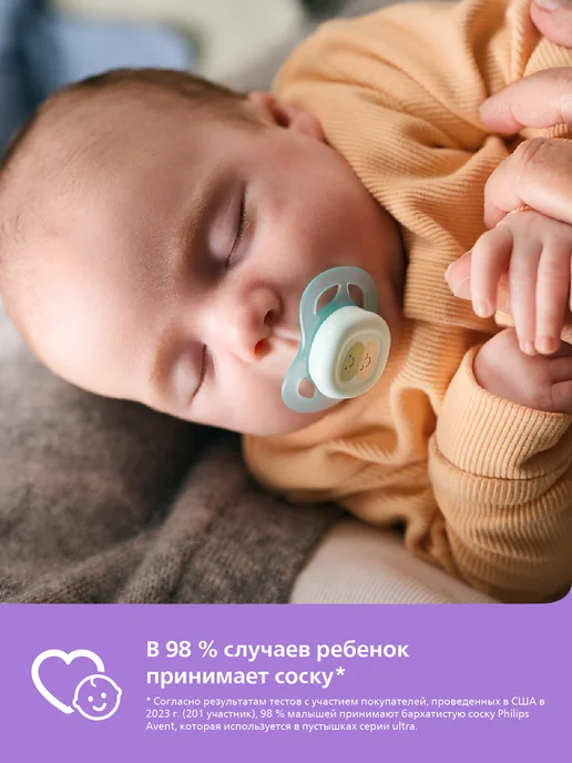 Philips AVENT Соска-пустышка для новорожденных 0+ мес, с контейнером, 2 шт, 2 шт, фото 4