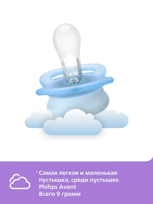 Philips AVENT Соска-пустышка для новорожденных 0+ мес, с контейнером, 2 шт, 2 шт, фото 5