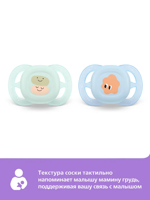 Philips AVENT Соска-пустышка для новорожденных 0+ мес, с контейнером, 2 шт, 2 шт, фото 6