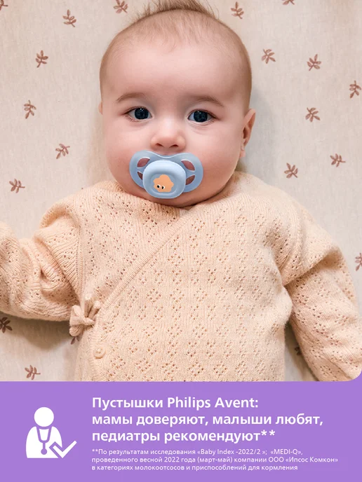 Philips AVENT Соска-пустышка для новорожденных 0+ мес, с контейнером, 2 шт, 2 шт, фото 7