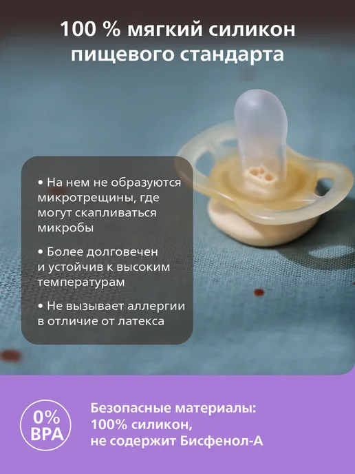 Philips AVENT Соска-пустышка для новорожденных 0+ мес, с контейнером, 2 шт, 2 шт, фото 8