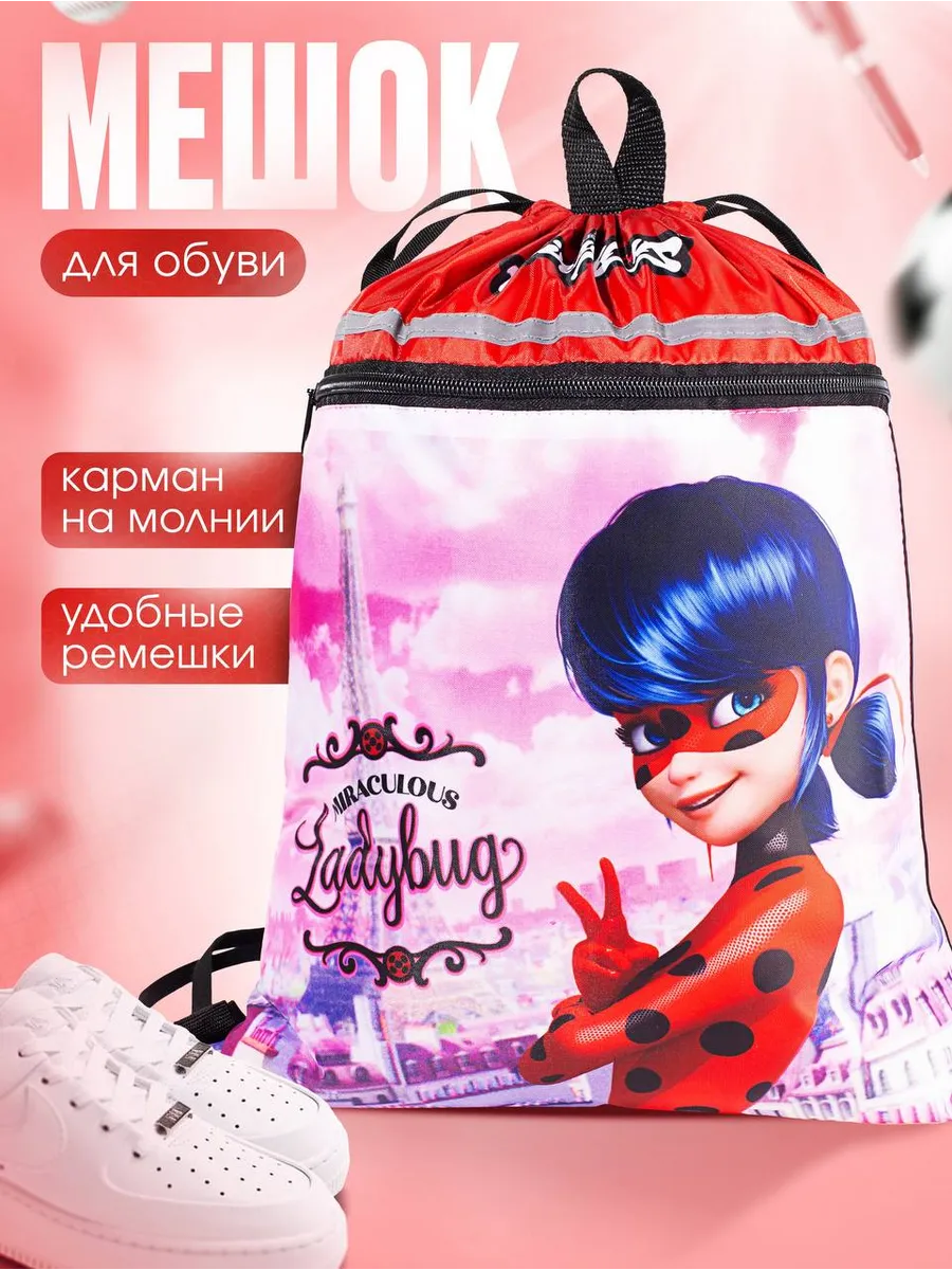 Мешок для обуви сумка для сменки Леди баг
