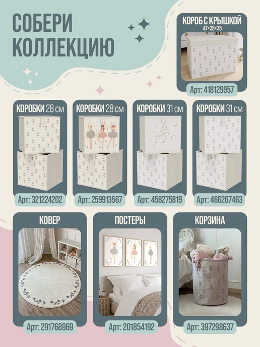 Queen Decor Корзина для игрушек 40х50 см, 40x50 см, фото 7